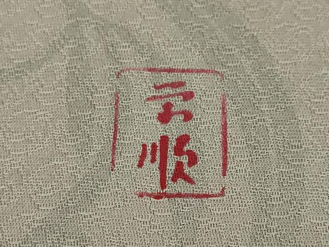 平和屋本店■最高級 城間栄順 本場琉球紅型 訪問着 花蝶草文 暈し染め 牡丹鼠色地 逸品 DZAA5968kh5