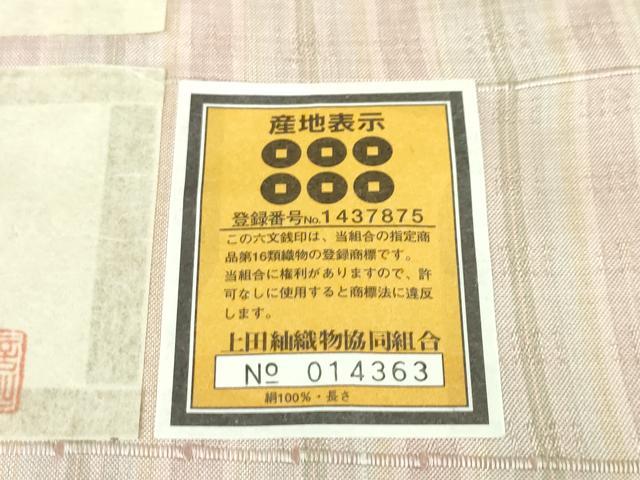 平和屋本店■極上 信州天蚕花織り 紬 高澤織物謹製 六文銭 縞 証紙付き 逸品 DZAA5969kh5