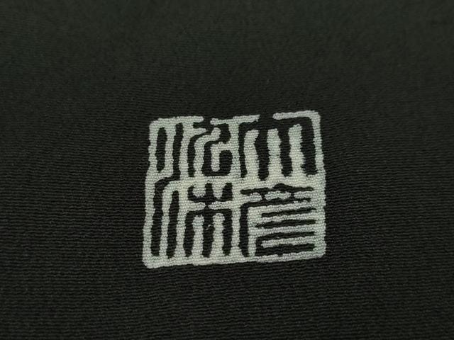 平和屋本店■極上 創業130年 江戸染繍友禅 大彦 黒留袖 刺繍 花舟 金糸 三越扱い 逸品 DZAA5972kh5