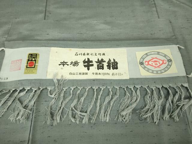 平和屋本店■極上 石川県指定無形文化財 牛首紬 白山工房 手織り 長羽織セット 鉛色地 証紙付き 逸品 DZAA599 未使用 DZAA5995kh5