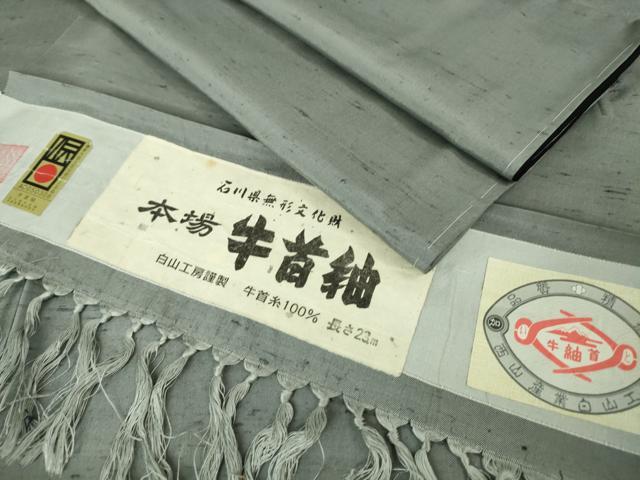 平和屋本店■極上 石川県指定無形文化財 牛首紬 白山工房 手織り 長羽織セット 鉛色地 証紙付き 逸品 DZAA599 未使用 DZAA5995kh5