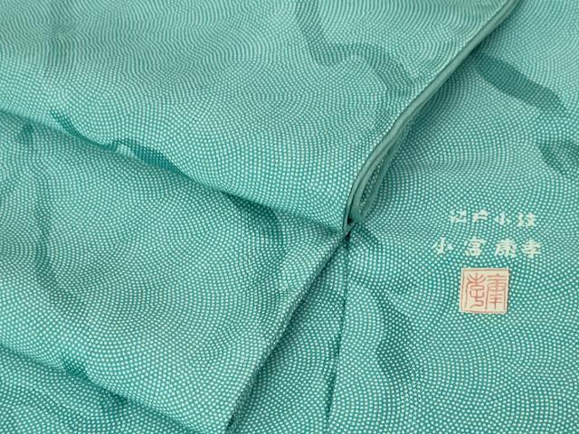 平和屋本店■極上 人間国宝 小宮康孝 江戸小紋 鮫小紋柄 流水文 逸品 DZAA6043kh5