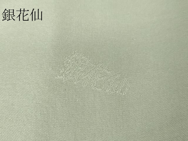 平和屋本店●極上 京都の名門ブランド 銀花仙 色無地 結び紐地紋 天鵞絨色 逸品 未使用 DZAA6046kh5