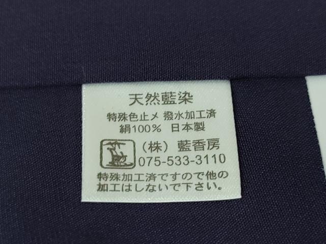 平和屋本店●極上 藍造り国選定無形文化財 藍師・佐藤昭人 小紋 藍香房 大小霰 逸品 未使用 DZAA6048kh5