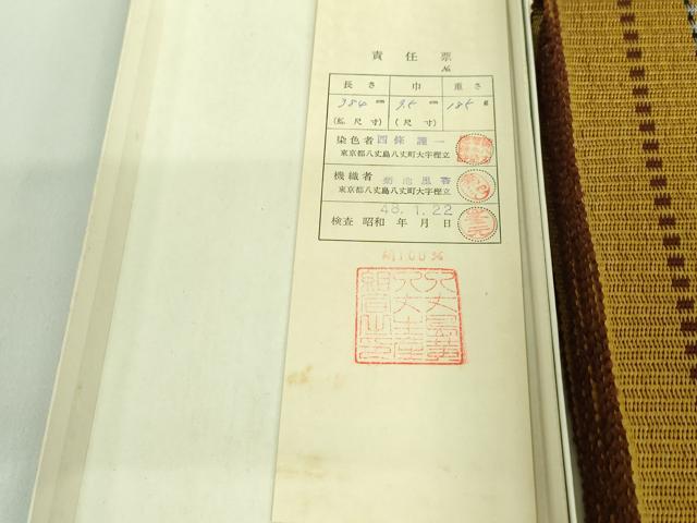 平和屋本店■極上 男性 本場黄八丈 角帯 間道 証紙・共箱付き 逸品 DZAA6135kh5