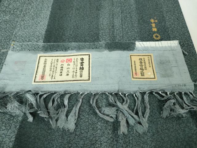 平和屋本店■極上 石川県指定無形文化財 牛首紬 白山工房 手織り 訪問着 杢目しぼり 縞 証紙付き 逸品 DZAA6162kh5