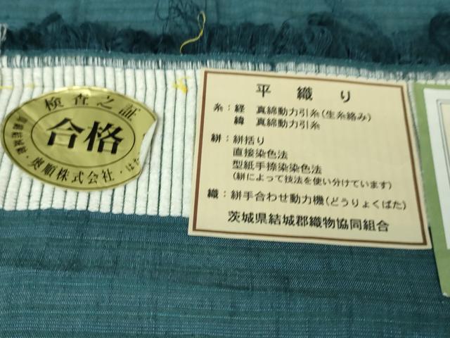 平和屋本店■極上 結城紬 単衣 奥順謹製 はたおり娘 色無地 高麗納戸色 やまと誂製 証紙付き 逸品 DZAA6164kh5