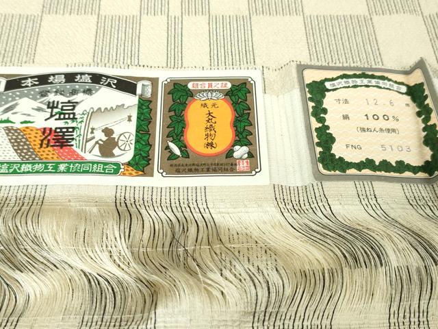 平和屋着物▽極上 本塩沢 単衣 市松文様 証紙付き 逸品 DZAA6174kh6