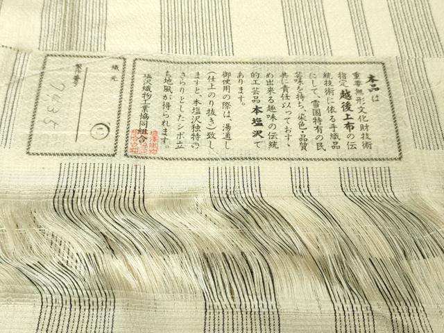 平和屋着物▽極上 本塩沢 単衣 市松文様 証紙付き 逸品 DZAA6174kh6