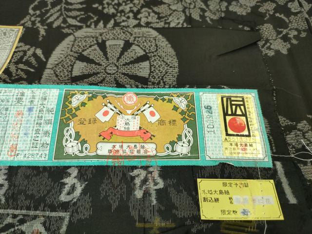 平和屋本店■極上 白泥染の第一人者・絣の魔術師 恵積五郎 本場大島紬 恵大島織物謹製 割込絣 泥染 源治車に花 証紙付き 逸品 DZAA6213kh5