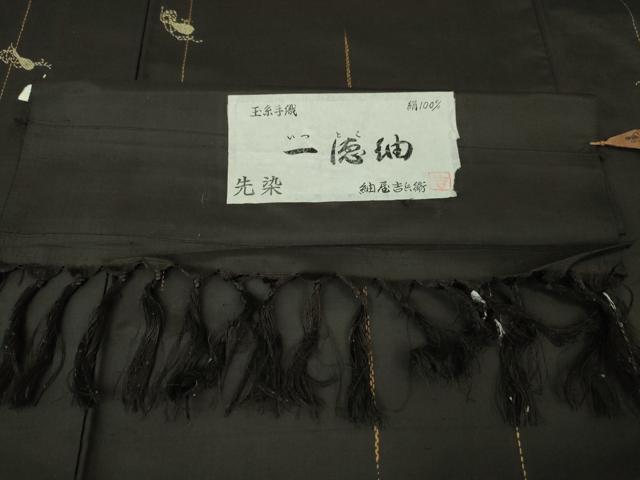 平和屋本店●極上 紬屋吉平 玉糸手織 一徳紬 刺繍 刺し子 瓢箪 証紙付き 逸品 DZAA6218kh6