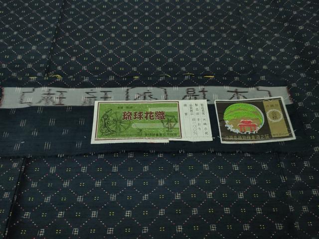 平和屋本店■極上 本場琉球 琉球花織 紬 手おり 大城永光作 証紙付き 逸品 DZAA6225kh5