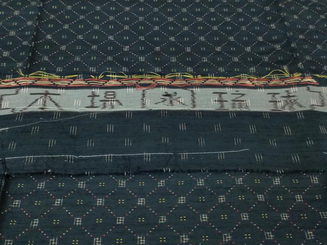 平和屋本店■極上 本場琉球 琉球花織 紬 手おり 大城永光作 証紙付き 逸品 DZAA6225kh5
