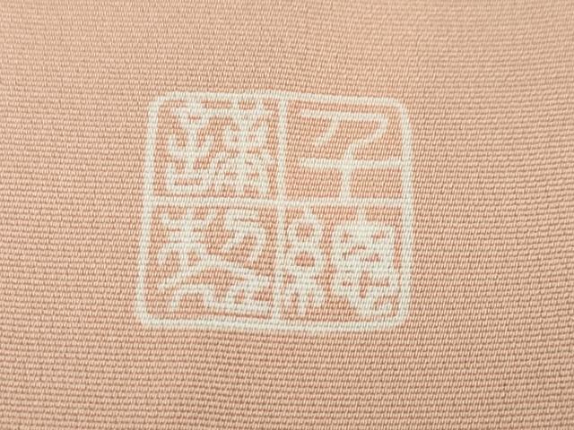 平和屋本店■極上 創業460年・千總 訪問着 駒刺繍 吉祥花文 暈し染め 一斤染色地 金彩 逸品 DZAA6230kh5