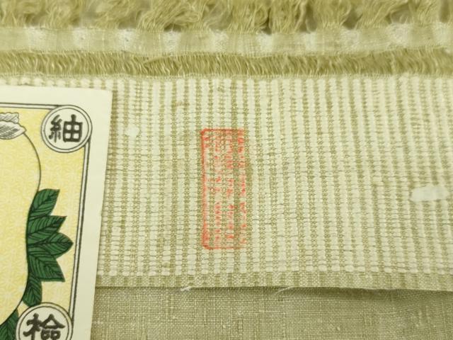 平和屋本店■極上 本場結城紬 重要無形文化財 80亀甲 飛び亀甲柄 亜麻色地 大丸扱い 証紙付き 逸品 未使用 DZAA6374kh5