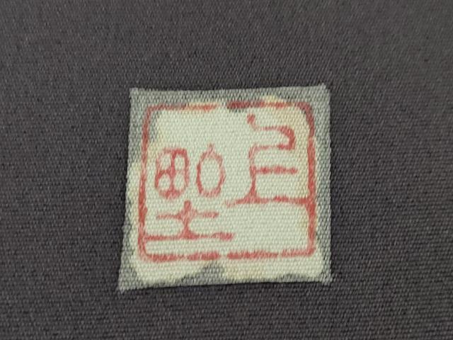 平和屋本店■極上 京友禅の人間国宝 上野為二 訪問着 駒刺繍 松 紫苑色地 暈し染め 逸品 DZAA6390kh5