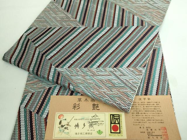 平和屋本店●極上 本場筑前博多織 八寸名古屋帯 織匠 遠藤次平 染色家 屋久安彦 草木染 次平彩 証紙付き 逸品 DZAA6451kh5