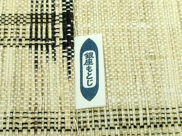 平和屋本店*極上 夏物 銀座もとじ 八寸名古屋帯 絣柄 自然糸×正絹 逸品 DZAA6536kh5