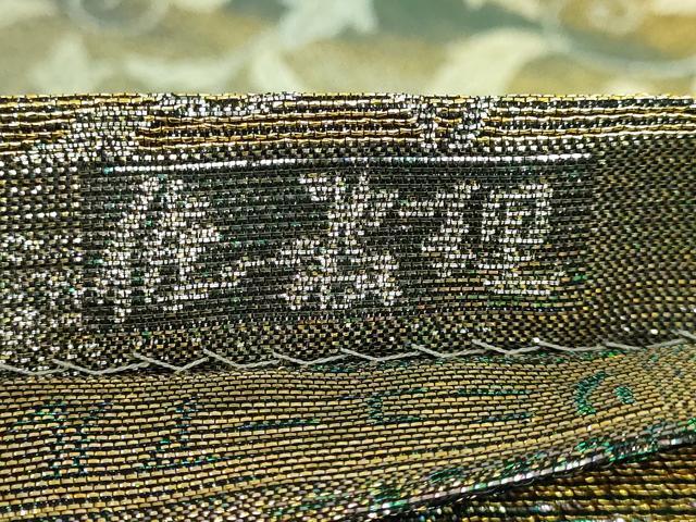 平和屋本店■極上 織の宝石・ダイヤモンドカット 佐波理綴 両面 六通柄袋帯 花唐草 霞文 金銀糸 逸品 DZAA6541kh5