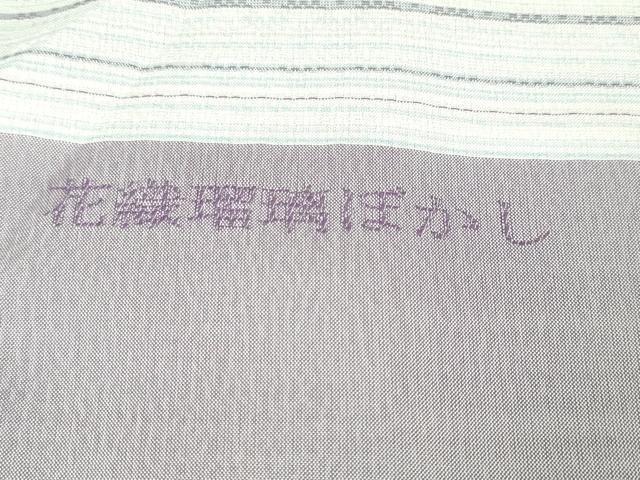 平和屋本店■極上 夏物 薩摩花織 紬 花織瑠璃ぼかし 大迫織物謹製 証紙付き 逸品 新品 DZAA6556kh5