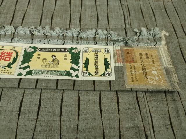平和屋本店▽極上 本場結城紬 重要無形文化財 単衣 間道 証紙付き 逸品 未使用 DZAA6577kh5