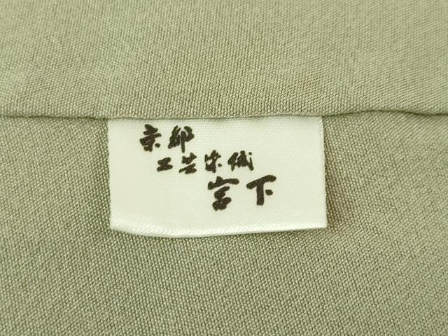 平和屋本店■極上 工芸染織 宮下謹製 訪問着 源氏香 竜田川 灰汁色地 金彩 たとう紙付き 逸品 未使用 DZAA6581kh5