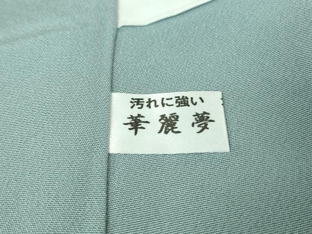 平和屋本店●極上 訪問着 総絞り 暈し染め 反端付き 逸品 未使用 DZAA6629kh5