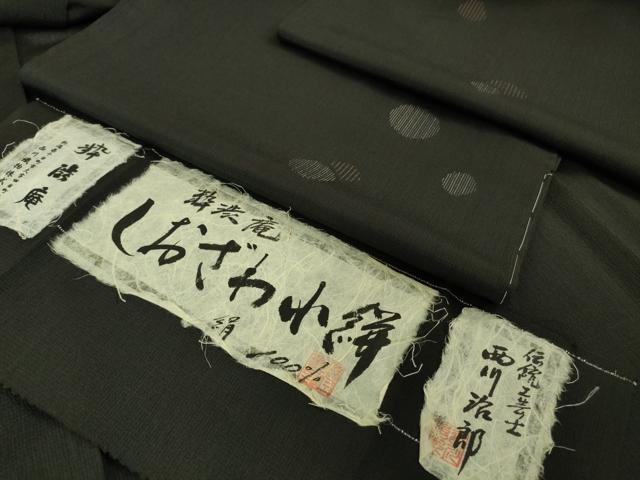平和屋本店■極上 夏物 伝統工芸士 西川治郎 柿渋庵 しおざわ小絣 単衣 丸文 証紙付き 逸品 未使用 DZAA6692kh5