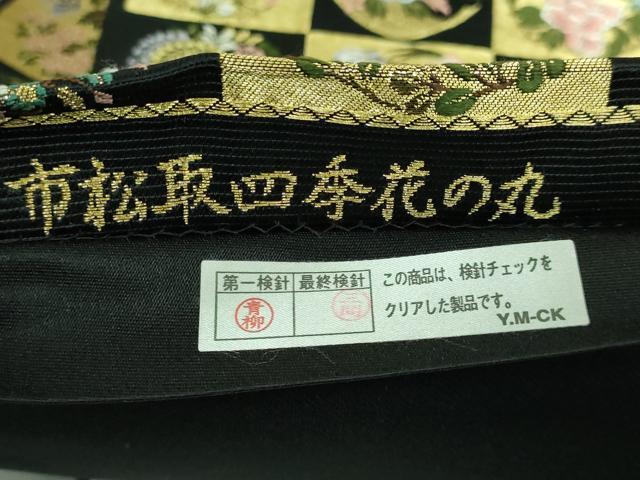 平和屋着物●極上 西陣の老舗 1782年創業 山下織物 六通柄袋帯 唐織 市松取四季花の丸 黒地 金糸 逸品 DZAA6759kh5