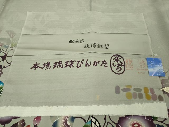 平和屋本店■最高級 城間栄順 本場琉球紅型 訪問着 花唐草文 暈し染め 銀鼠色地 反端付き 逸品 未使用 DZAA6807kh5