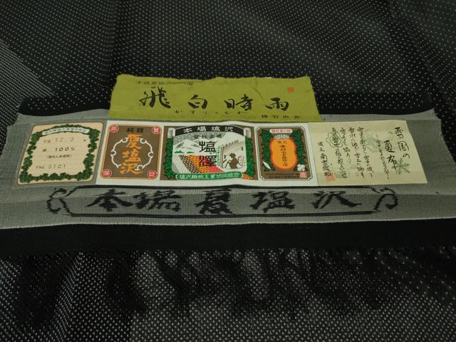 平和屋本店■極上 夏物 本塩沢 夏塩沢 飛白時雨 蝉羽の衣 南雲織物謹製 証紙付き 逸品 DZAA6811kh5