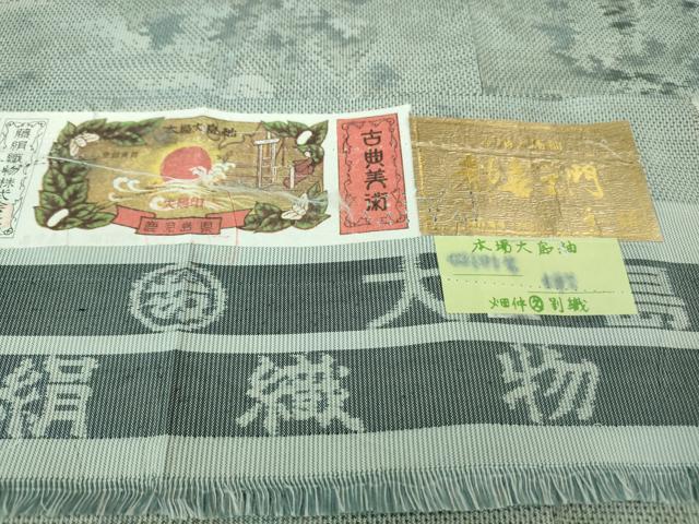 平和屋着物■極上 都喜ヱ門 本場大島紬 単衣 清水寺朝景色 畑仲別織 藤絹織物謹製 証紙付き 逸品 未使用 DZAA6821kh5