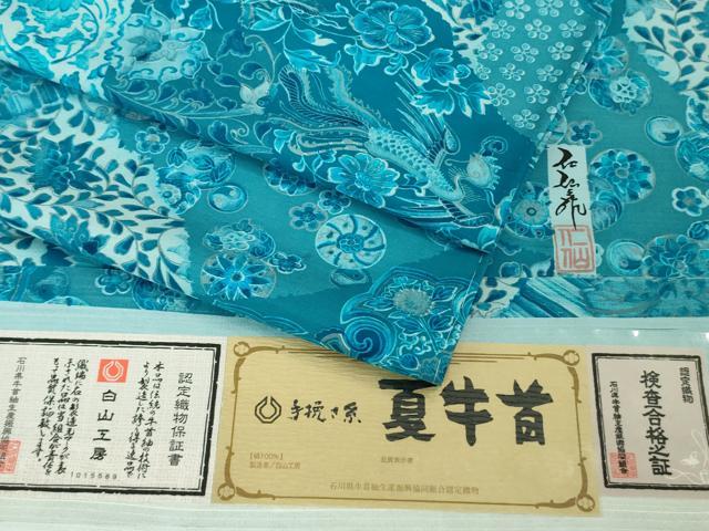 平和屋本店■希少 夏物 石川県指定無形文化財 夏牛首紬 白山工房 手織 前田仁仙 仁仙更紗 まるやま扱い 証紙付き 逸品 未使用 DZAA6823kh5