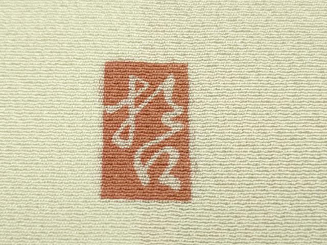 平和屋本店■極上 十日町 加賀草木友禅の第一人者 田村哲彦 振袖 飛鶴松竹梅 暈し染め 阪急百貨店扱い 逸品 未使用 DZAA6826kh5
