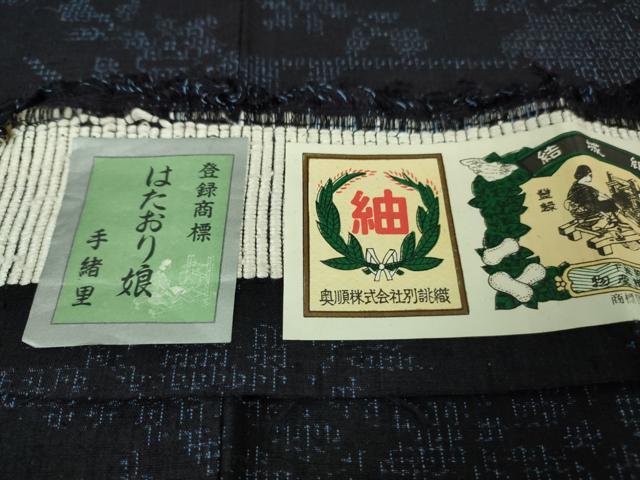 平和屋着物■極上 結城紬 奥順謹製 はたおり娘 手緒里 80亀甲 籬花文 濃紺地 証紙付き 逸品 未使用 DZAA6850kh5