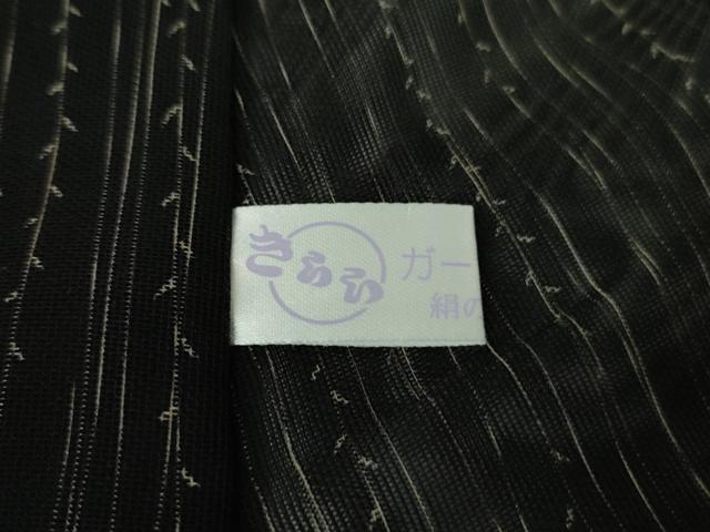 平和屋着物▽極上 道中着 スリーシーズン 塵除け ロング丈 紗 枝垂れ柳 黒地 逸品 DZAA6870kh5