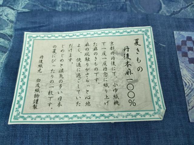 平和屋本店*極上 夏物 本蝋纈染 吉川三郎作 夏お召 丹後本麻 白友織物謹製 証紙付き 逸品 DZAA6899kh5