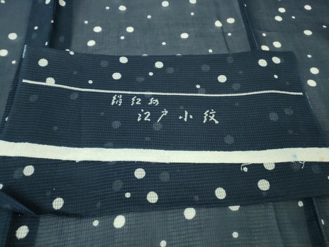 平和屋着物■極上 夏物 江戸小紋 浴衣兼用 絹紅梅 丸文 反端付き 逸品 DZAA6929kh5