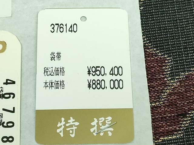 平和屋着物■極上 西陣 しょうざん謹製 六通柄袋帯 雪輪重ね 金銀糸 上代95万 証紙付き 逸品 DZAA6957kh5