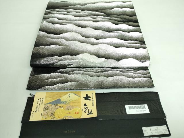 平和屋本店■極上 近代日本画の巨匠 横山大観 じゅらく謹製 六通柄袋帯 朝陽霊峰・瑞雲 プラチナ箔 黒地 証紙付き 逸品 DZAA6973kh5