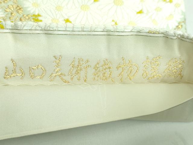 平和屋着物●極上 山口美術織物 皇室 伊勢神宮御用 西陣織 六通柄袋帯 唐織 格天本春菊文 金糸 逸品 DZAA6975kh5