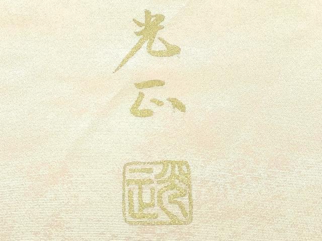 平和屋着物●極上 金彩友禅 卓越技能者・名工・和田光正 太鼓柄袋帯 辻が花 金銀彩 逸品 DZAA7025kh5