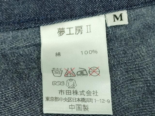 平和屋着物■極上 デニム着物 単衣 夢工房 綿 逸品 DZAA7051kh5