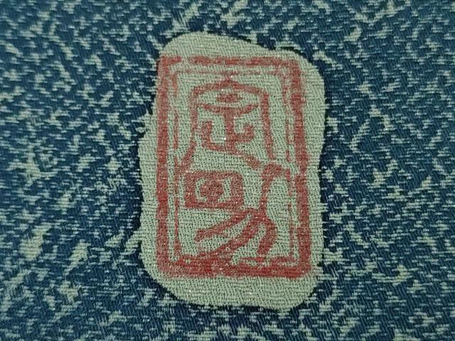 平和屋本店■極上 佐波理綴 創作者 池口定男 訪問着 霞文 暈し染め 銀通し地 逸品 DZAA7114kh5
