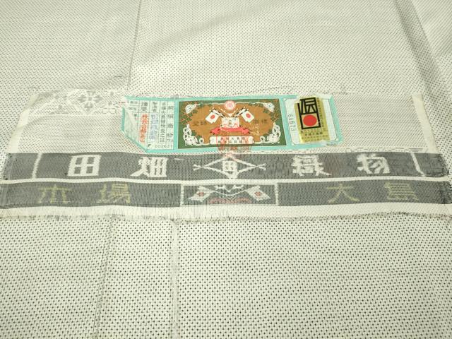 平和屋着物●極上 本場大島紬 白大島 一元絣 田畑織物謹製 証紙付き 逸品 未使用 DZAA7123kh5