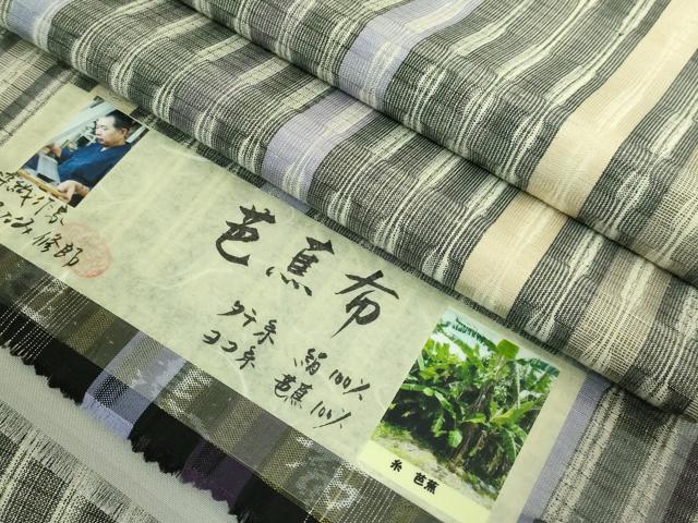 平和屋着物■極上 芭蕉布 手積み芭蕉糸100% 染織作家 みなみ修郎 全通柄袋帯 間道 証紙付き 逸品 DZAA7172kh5