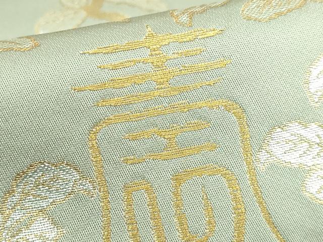 平和屋着物●極上 龍村晋謹製 全通柄袋帯 名物寿橘金襴 金銀糸 逸品 DZAA7223kh5