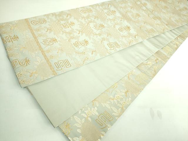 平和屋着物●極上 龍村晋謹製 全通柄袋帯 名物寿橘金襴 金銀糸 逸品 DZAA7223kh5