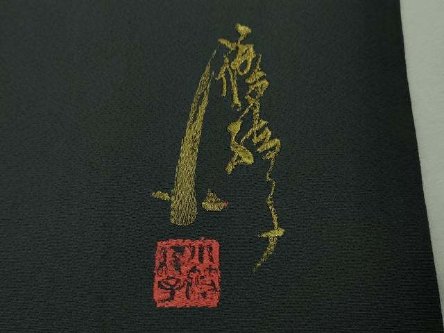 平和屋着物■極上 ファッションデザイナー コシノジュンコ 訪問着 単衣 刺繍 笹竹文 褐色地 金糸 逸品 DZAA7279kh5