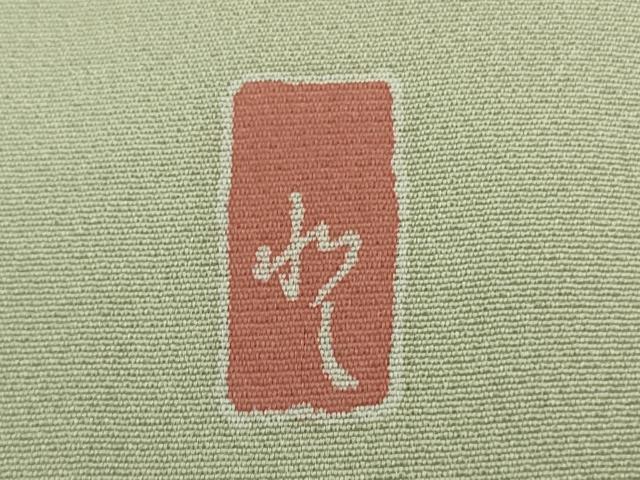 平和屋本店■極上 訪問着 友禅 作家物 地紙吉祥花鳥文 暈し染め ロング丈 逸品 DZAA7284kh5